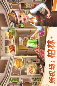 球球旅行记游戏截图1