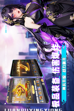 乱入英雄游戏截图2