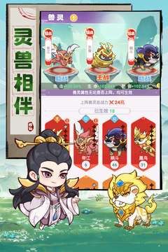 超能力冲刺游戏截图4