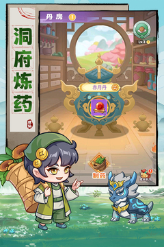 超能力冲刺游戏截图3