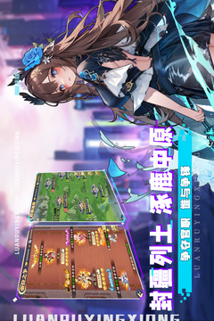 乱入英雄游戏截图4