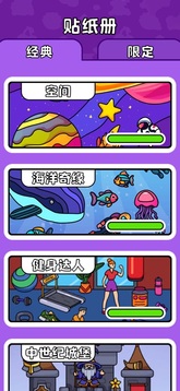 贴纸大作战游戏截图5