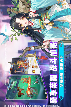 乱入英雄游戏截图5