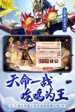 梦三国游戏截图4