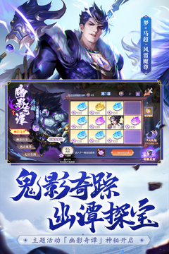 梦三国游戏截图1