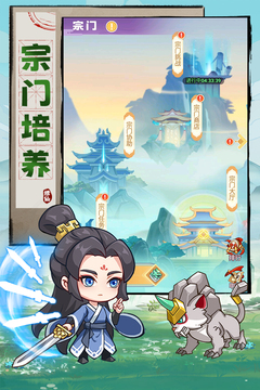 超能力冲刺游戏截图2