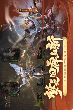 三国杀移动版游戏截图4