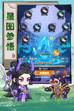 超能力冲刺游戏截图1
