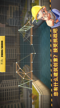 Bridge Constructor游戏截图4