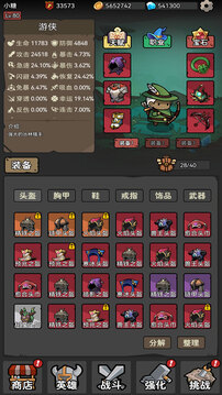 超级转职系统游戏截图3