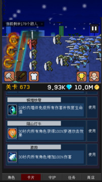 小小像素守卫游戏截图3