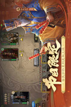 三国杀移动版游戏截图1