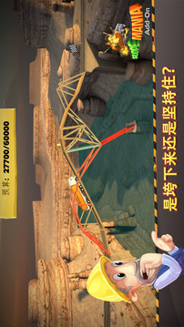Bridge Constructor游戏截图2