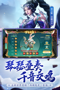 梦三国游戏截图2
