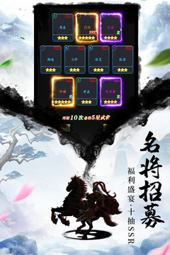 挑斗三国游戏截图4