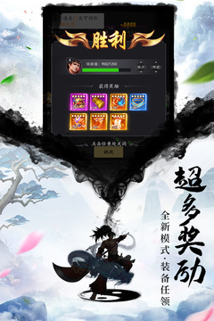 挑斗三国游戏截图3