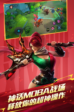 乱斗西游2游戏截图3
