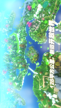 遇见游戏截图5