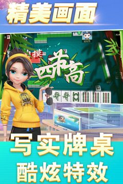 同城麻将游戏软件v1.0游戏截图2