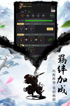 挑斗三国游戏截图1