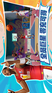 全明星街球派对游戏截图3
