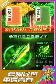 英魂传说游戏截图1