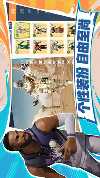 全明星街球派对游戏截图1