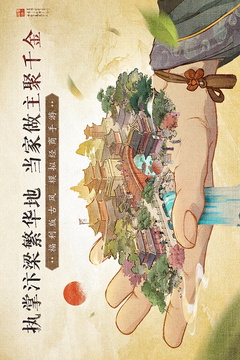 大当家之路游戏截图1