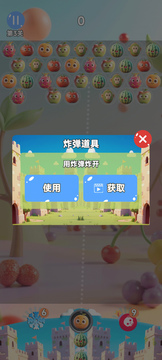 极速水果大作战游戏截图1