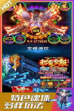 英魂传说游戏截图3