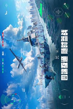 现代战舰游戏截图3