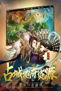 乱！战三国游戏截图4