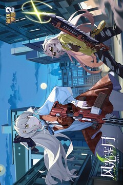 崩坏学园2游戏截图1