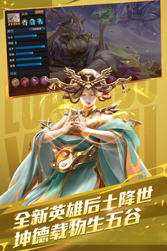 乱斗西游2游戏截图2