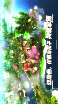 遇见游戏截图4