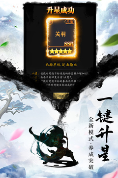 挑斗三国游戏截图5