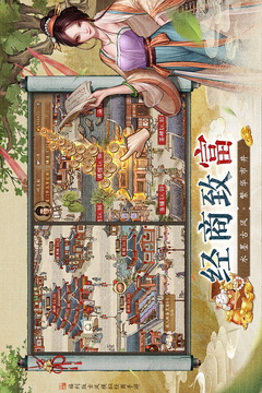大当家之路游戏截图2