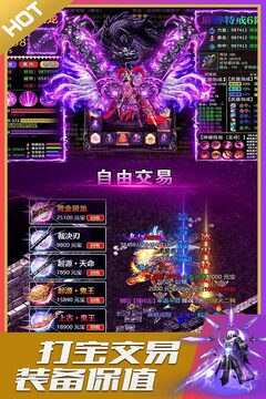 英魂传说游戏截图5