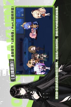 崩坏学园2游戏截图3