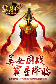 芈月传游戏截图5