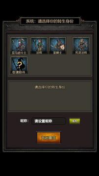 暗黑刷宝游戏截图5