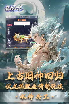 元启世界游戏截图2