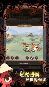 剑与精灵游戏截图5