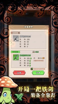 剑与精灵游戏截图3