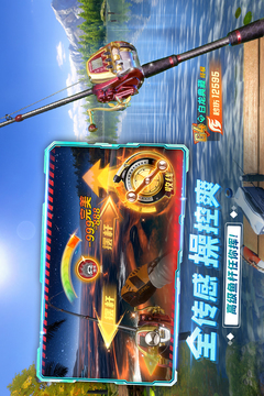 钓鱼竞技场游戏截图3