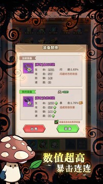 剑与精灵游戏截图1
