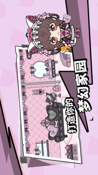 碧优蒂小镇游戏截图3
