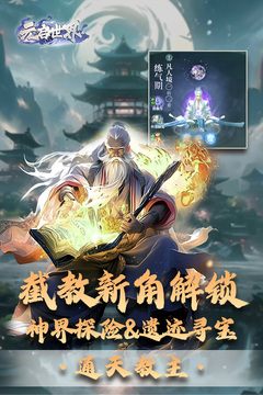 元启世界游戏截图5