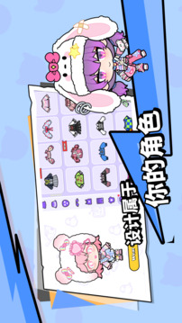 碧优蒂小镇游戏截图4