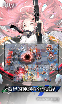明日方舟游戏截图3